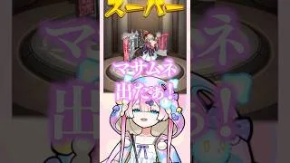 轟絶の疲れが神引きで吹っ飛んだマムルwww #shorts  #vtuber #切り抜き