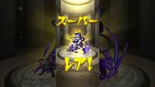 0から始めるモンスト生活Part14.5エルを当てる男の物語4