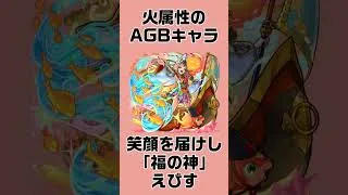 【モンスト】全キャラクターの一覧紹介1  #shorts