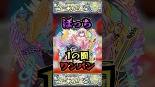 【1の園】後藤ひとりで1の園をワンパン【ぼざろコラボ】【庭園1】【空中庭園】【モンスト】【天魔の孤城】#モンスト  #天魔の孤城 #空中庭園＃庭園1#1の園#1の園ワンパン#shorts
