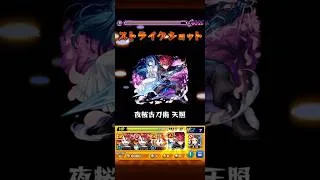 未開の砂宮拠点18初回攻略【モンスト】【無課金】【未開18】　#モンスト #コラボ #モンスターストライク #アニメ #anime #夜桜さんちの大作戦