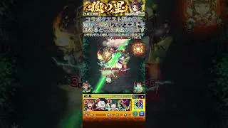 薬屋のひとりごとコラボ特殊演出その2 #モンスト