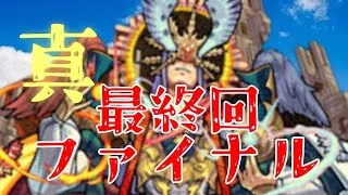 【モンスト】残り2体の限界アキマラ配信〜泣いても笑ってもラスト6時間〜