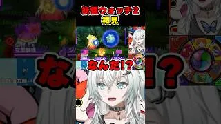 3DS【#妖怪ウォッチ2 実況】vsキン・ギン初見攻略！#shorts