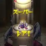 【モンスト】スケルトンガチャ〜4日分