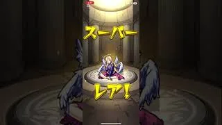 【モンスト】スケルトンガチャ〜4日分