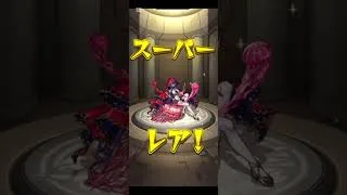 【#モンスト】スケルトンガチャ5日目#らいぶるー