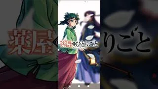 【モンスト薬屋のひとりごとコラボ記念ログインスタンプ5日目!#モンスト薬屋のひとりごと