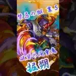 【モンスト】禁忌の獄裏5 完全無課金同キャラ無し編成【縛りプレイ】 #モンスト #モンスターストライク #short #shorts #shortvideo #ゲーム実況