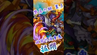 【モンスト】禁忌の獄裏5 完全無課金同キャラ無し編成【縛りプレイ】 #モンスト #モンスターストライク #short #shorts #shortvideo #ゲーム実況