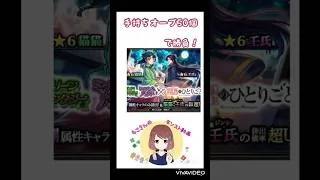 【モンスト】 薬屋のひとりごとコラボ ガチャ  オーブ50個で勝負！！(10連しか引けません…) #shorts  #モンスターストライク #ガチャ