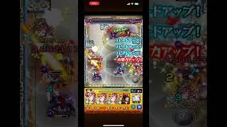 天魔試練第9の間 最高の瞬間#モンスト