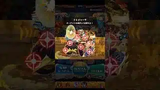 よし、今回も俺が一番ツイてないな。 #モンスト #レース #トレジャー9 #shorts