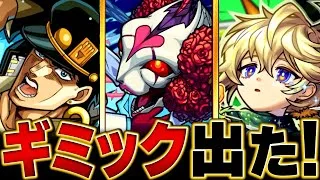【モンスト】超究極「シュリン＆ガーラ」適正キャラ予想BEST8 #モンスト #モンストニュース