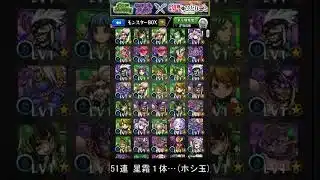 【モンスト/薬屋のひとりごと】楽しみにしてたガチャの結果！(BOX内の映像のみ)【むくっち/maya】