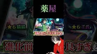 モンスト】【リアクション】CMスキップ券が一番嬉しい #モンスト#モンストニュース #薬屋のひとりごと #薬屋のひとりごとコラボ