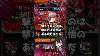 【ゆっくり実況・CeVIOAI実況】我に従え！モンストルルーシュコラボ！！！#02【モンスト】