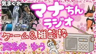 モンスト✨️ライブ配信🌟昨日の続き【禁忌の獄】深淵EX不可思議でるかな？？マルチ攻略✨作業のお供に…RADIOじゃないけどマナちんラジオ📻