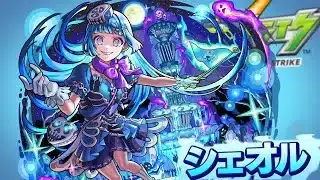 【モンストLIVE】超究極彩シェオル　やっかぁ　初心者初見大歓迎　お手伝い随時受付中　※概要欄読んでね