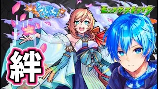 🔵LIVE【#モンスト】キズナ　オーブあつめ【空月あおいろ。/ぶるー。】#らいぶるー