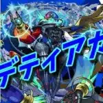 【モンストLIVE配信】【黎絶】デティアカル【参加型】苦手な方もぜひ！初見様大歓迎！！【てばchannel】