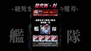 カウンターキラーMとSSの相性良すぎる!! #モンスト #シュリン＆ガーラ #shorts