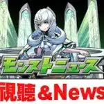 【モンスト】日版NEWS直擊!貓貓合作竟然有超究?再加又有送抽!!!｜怪物彈珠
