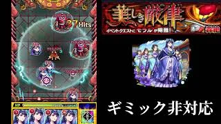 [モンスト]　友情とSSで突破する!!