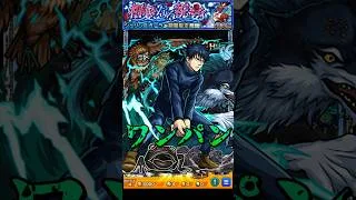 【モンスト】伏黒恵のSS領域展開(嵌合暗影庭)で超究極シュリン＆ガーラを﻿ワンパン 【モンストコラボ】呪術廻戦 #shorts #呪術廻戦 #伏黒恵