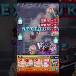 エルの友情コンボでキングクロッチをワンパン【モンスト】#Shorts