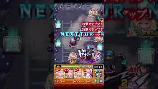 エルの友情コンボでキングクロッチをワンパン【モンスト】#Shorts