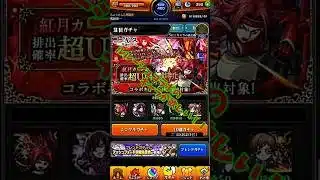 【ゆっくり実況・VOICEVOX実況】我に従え！モンストルルーシュコラボ！！！#03【モンスト】 #ゆっくり実況 #ゆっくり