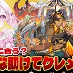 【モンスト初心者🔰】超究極・兵のネブカドネザルに勝てません；；；みんな助けて；；；；；【こくめう｜個人Vtuber】