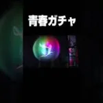 【呪術廻戦】あの頃にはもう戻れない。#jujutsukaisen #呪術廻戦 #ファンパレ #shorts