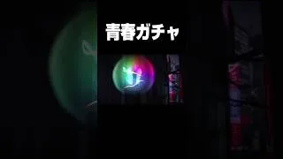【呪術廻戦】あの頃にはもう戻れない。#jujutsukaisen #呪術廻戦 #ファンパレ #shorts