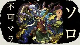 【🔴モンストlive】ソロ不可思議。【不可マラジオ】#縦型配信 #short #shorts