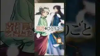 モンスト薬屋のひとりごとコラボop