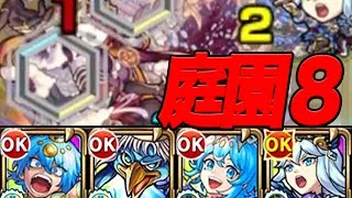 自陣無課金モンスト 天魔編 part16