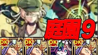 自陣無課金モンスト 天魔編 part17