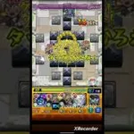今日のワンショットpart203#モンスターストライク#モンスト#究極#マリザーリ