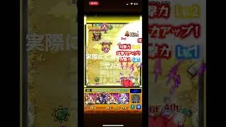 実際にくるのかやってみたpart3#モンスト #高校生 #ゲーム #game #games #shorts #音源使ってね
