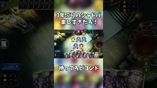 【シャドバ】トップ超越の歌 #シャドウバース  #shadowverse #神ゲー