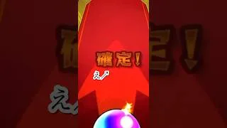 【モンスト】““確定””！？#モンスト #モンスターストライク #薬屋のひとりごと #無課金 #神引き #short #shorts #shortvideo #shortsvideo