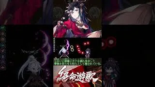 #shorts 【絶命の歌】左慈ミニ解説