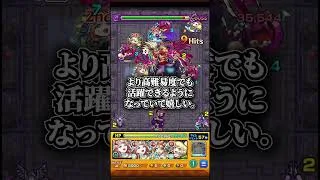 マルタ　#モンスト #雑学  #コラボ #shorts  #毎日投稿
