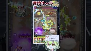 【モンスト】あの頃のモーツァルトは正直「強い」よりも「驚き」が勝ってた。【ずんだもん】#shorts #モンスト#モーツァルト#最強キャラ#獣神化