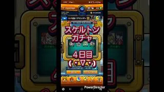 【モンスト】スケルトンガチャ４日目( ・∇・) #ショート #shorts #モンスト