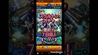 【モンスト】スケルトンガチャ、最終日、７日目！( ・∇・) #ショート #shorts #モンスト