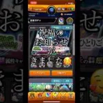 【モンスト】薬屋のひとりごとコラボガチャ神引き#モンスト#薬屋のひとりごと#神引き#確定#コラボガチャ#shorts