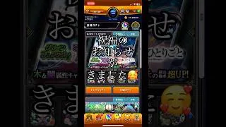 【モンスト】薬屋のひとりごとコラボガチャ神引き#モンスト#薬屋のひとりごと#神引き#確定#コラボガチャ#shorts